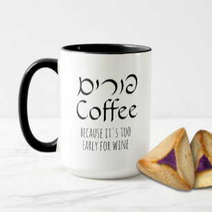 Hébreu Purim Café drôle Mug personnalisée