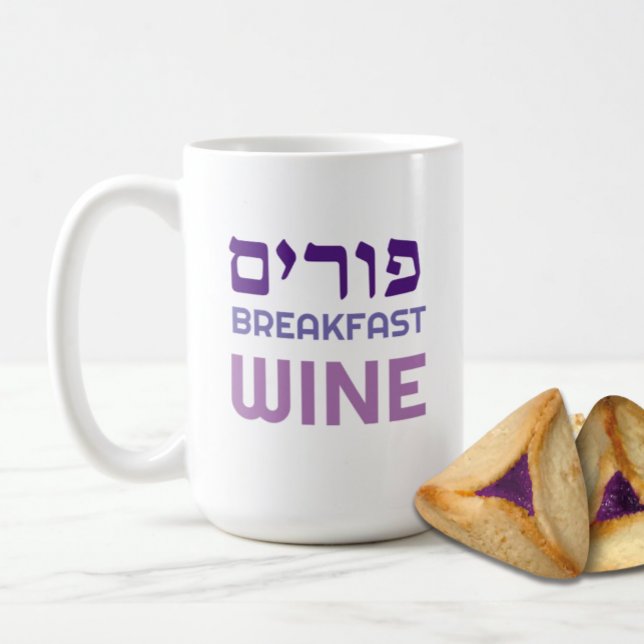 Hébreu Purim Petit déjeuner Vin drôle Mug personna (Créateur téléchargé)