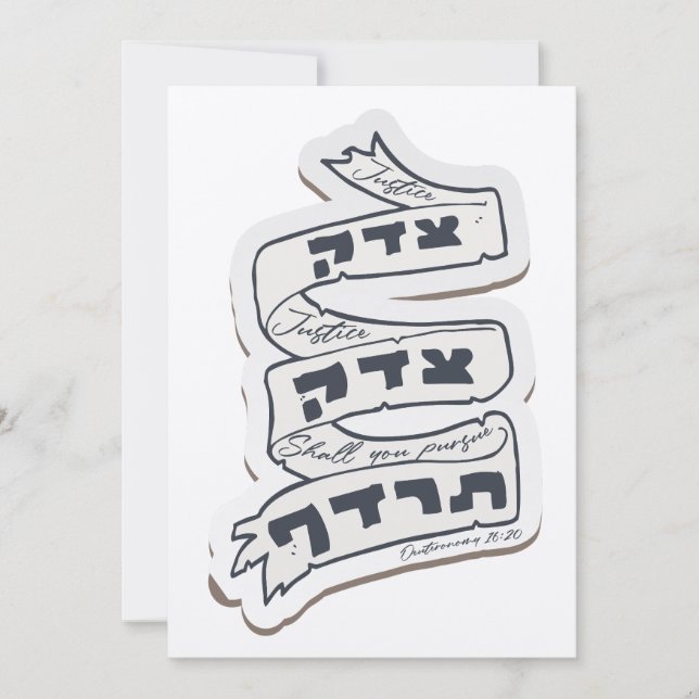 Hébreu Tzedek Tzedek Tirdof - Poursuivre la justic (Devant)