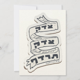 Hébreu Tzedek Tzedek Tirdof - Poursuivre la justic