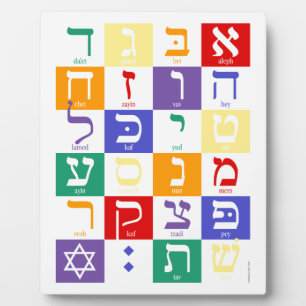 Hebrew Alphabet Rainbow Tabletop Plaque