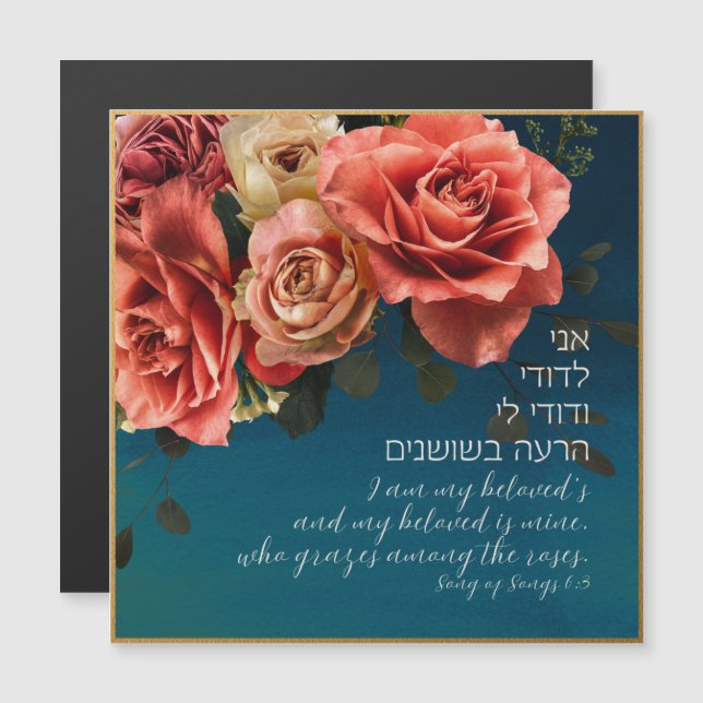 Hebrew "I Am My Beloved's" Song of Songs Lovers (Devant / Derrière)