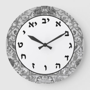 Hebrew Number Horloge juive Lettres gris floral