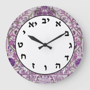 Hebrew Number Horloge juive Lettres violettes flor