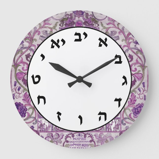 Hebrew Number Horloge juive Lettres violettes flor (Recto)