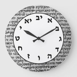 Hebrew Number Horloge Lettres juives Ivrit Writing