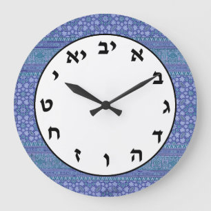 Hebrew Numbers Horloge Juive Heure Lettres Judaica