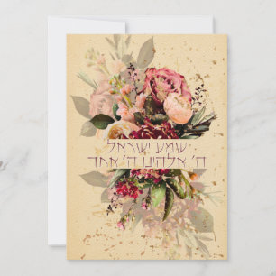 Hebrew Shema Israel - Jewish Prayer with Flowers
