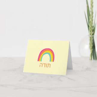 Hebrew Toda Carte de remerciements Toutes les occa