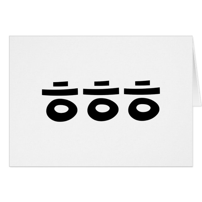 HEHEHEHE ㅎ ㅎ ㅎ Carte de voeux coréenne Slang (Devant horizontal)