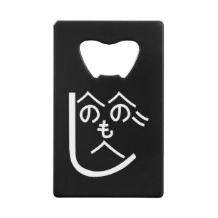 Henohenomoheji へのへのもへじ