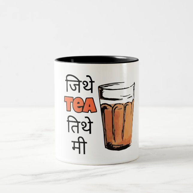 Hindi Citations amusantes de café Mug (Centre)