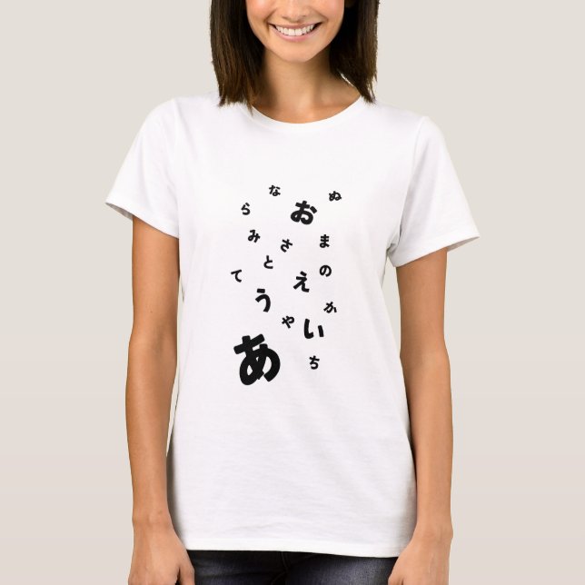 Hiragana T-Shirt (Devant)