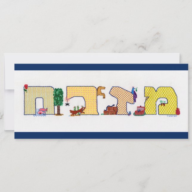 Histoire mizrah carte pour notes plat (Devant)