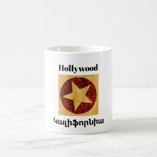 HollywoodԿ ա լ ի ֆ ր ո  Coffee Mug