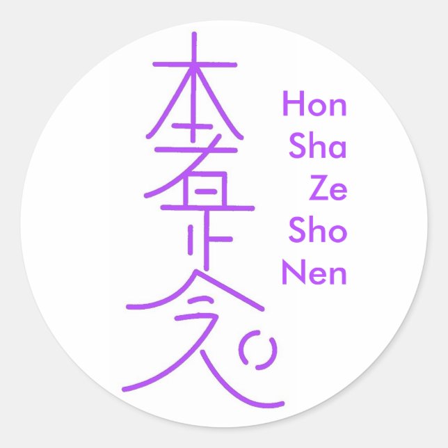 Hon Sha Ze Sho Nen Sticker (Devant)