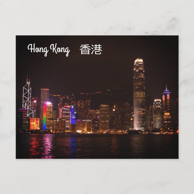 Hong Kong Victoria Harbour #1-2 Carte postale (Devant)