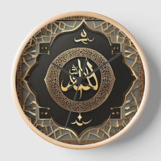 Horloge Allahu Calligraphie arabe islamique
