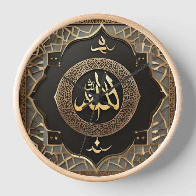 Horloge Allahu Calligraphie arabe islamique (Recto)