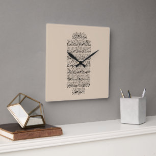 Horloge Carrée Calligraphie arabe coranique – Sourate An-Najm