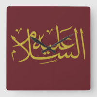 calligraphie arabe écriture islamique