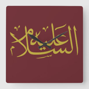 Horloge Carrée calligraphie arabe écriture islamique