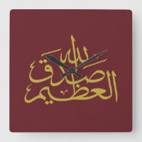 calligraphie arabe écriture islamique