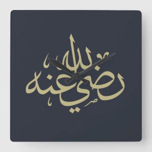 Horloge Carrée calligraphie arabe écriture islamique