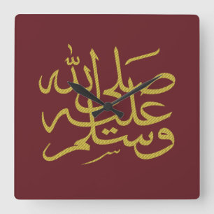 Horloge Carrée calligraphie arabe islamique écriture