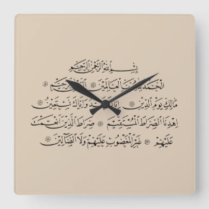 Horloge Carrée Calligraphie islamique de la sourate Al Fatiha A