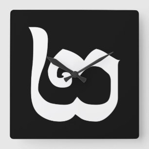 Horloge Carrée Cambodgien Numéro 2 / Deux / ២ (Pi) Khmer