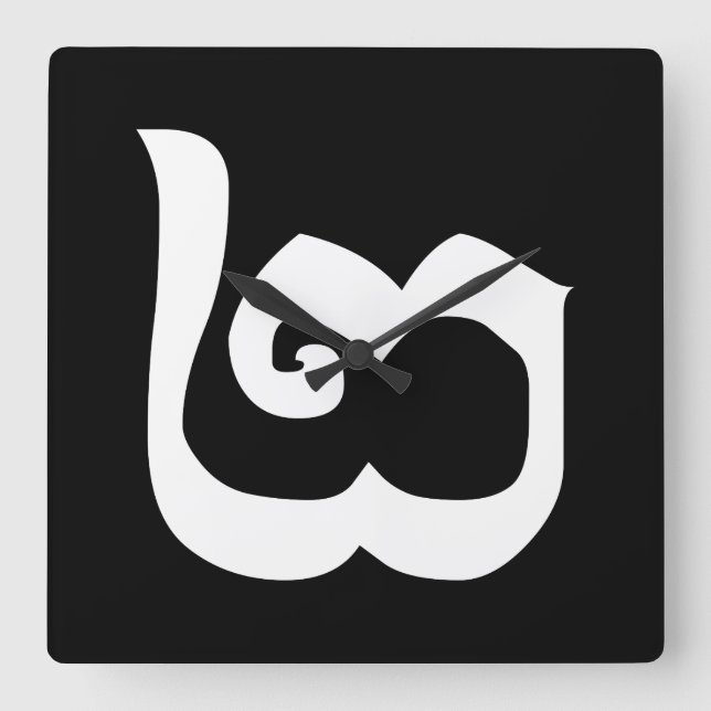 Horloge Carrée Cambodgien Numéro 2 / Deux / ២ (Pi) Khmer (Recto)