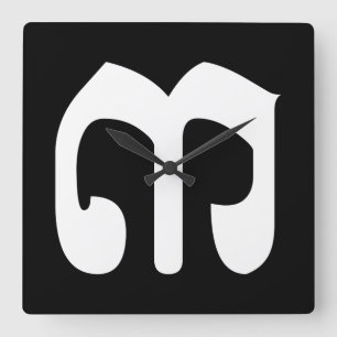 Horloge Carrée Cambodian Number 3 / Three / ៣ (Bei) Khmer Script