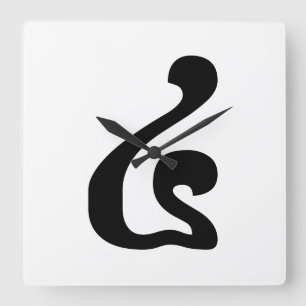 Horloge Carrée Cambodian Number 4 / Four / ៤ (Buen) Khmer Script