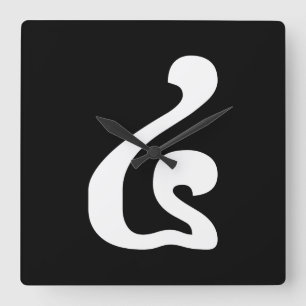 Horloge Carrée Cambodian Number 4 / Four / ៤ (Buen) Khmer Script