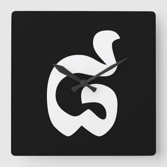 Horloge Carrée Cambodian Number 8 / Eight / ៨ (Pram Bei) Khmer (Recto)