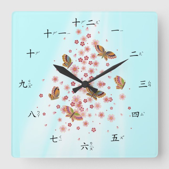 Horloge Carrée Chiffres de papillon chinois Zhuyin Fuhao Taïwanai (Recto)