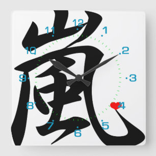 Horloge Carrée coeur de kawaii d'arashi