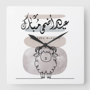 Horloge Carrée Eid Adha Moubarak Art mural de calligraphie arabe 