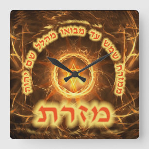 Horloge Carrée Fiery Fractal Mizrach