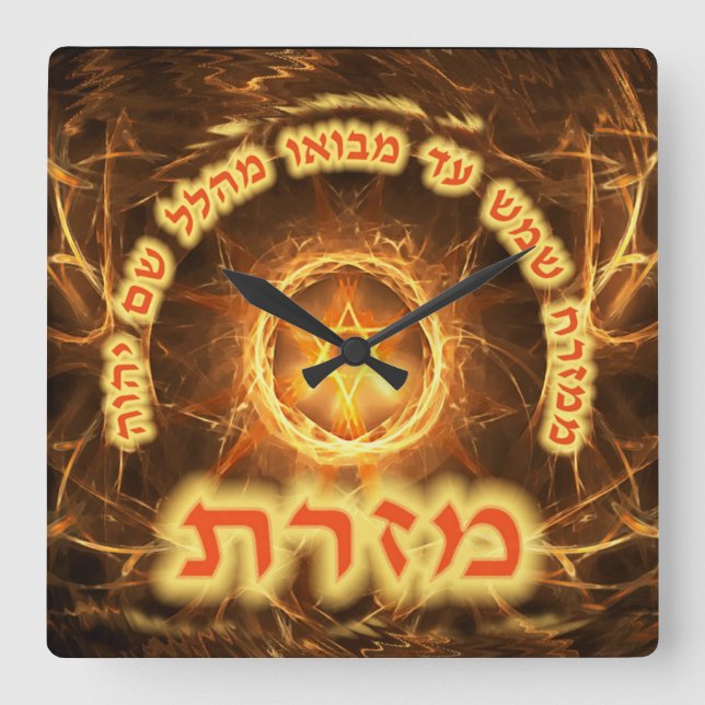 Horloge Carrée Fractale ardente Mizrach (Recto)