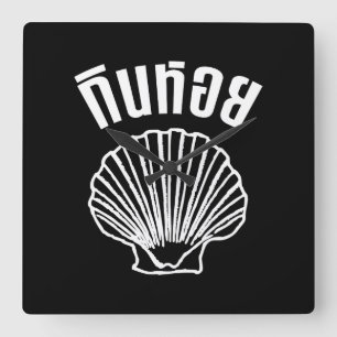 Horloge Carrée Gin Hoi (jeu de mots sur les Humours thaïlandais)