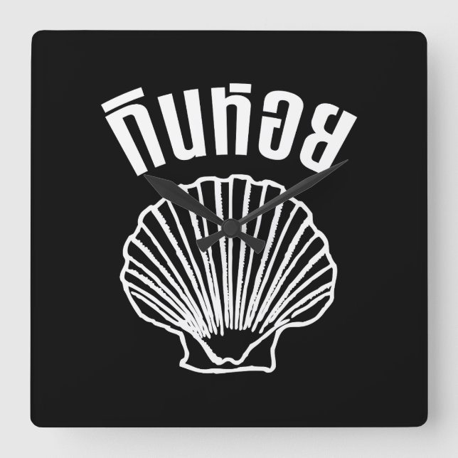 Horloge Carrée Gin Hoi (jeu de mots sur les Humours thaïlandais) (Recto)