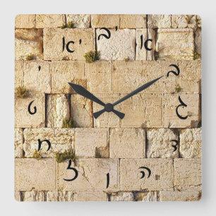 Horloge Carrée HaKotel - Script hébreu