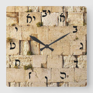 Horloge Carrée HaKotel - The Western Wall