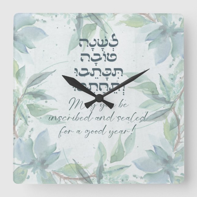 Horloge Carrée Hébreu Rosh Hashana Salutations Aquarelle Fleurs  (Recto)