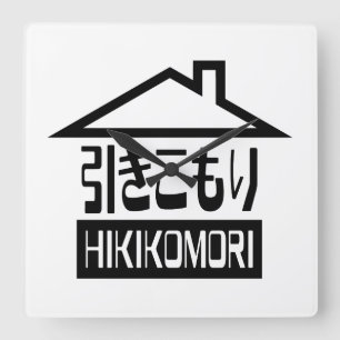 Horloge Carrée Hikikomori 引 き こ も り Japonais