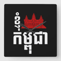 I Angkor (Coeur) Cambodge (Kampuchea) Script khmer