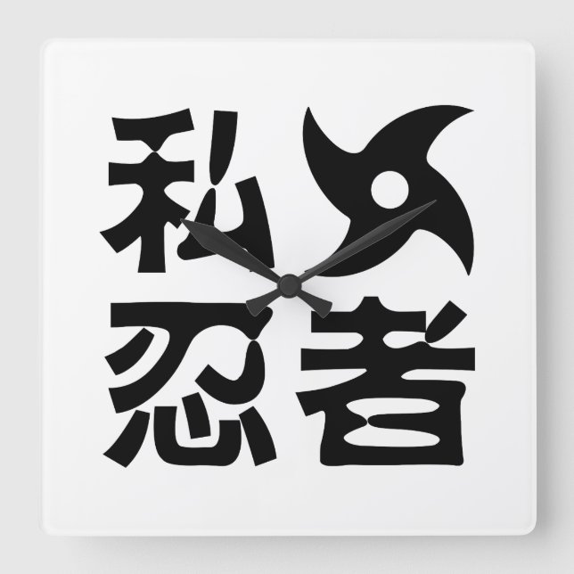 Horloge Carrée I Shuriken Ninja ~ japonais Nihongo Kanji (Recto)