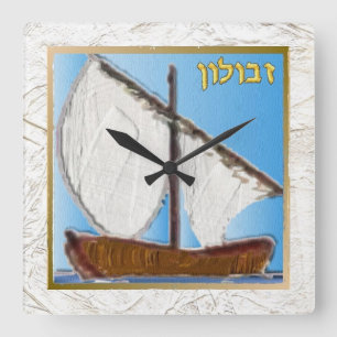 Horloge Carrée Judaica 12 Tribus d'Israël Zebulun Art